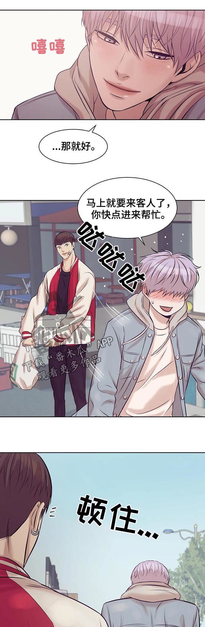 第28章：老板8