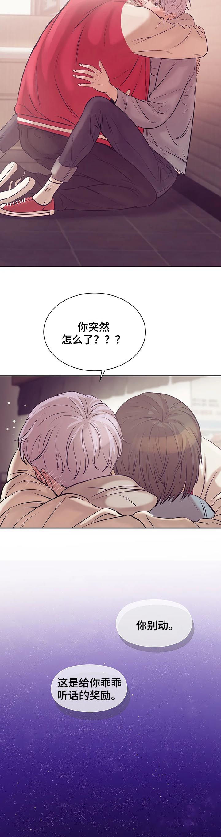 第30章：室友10