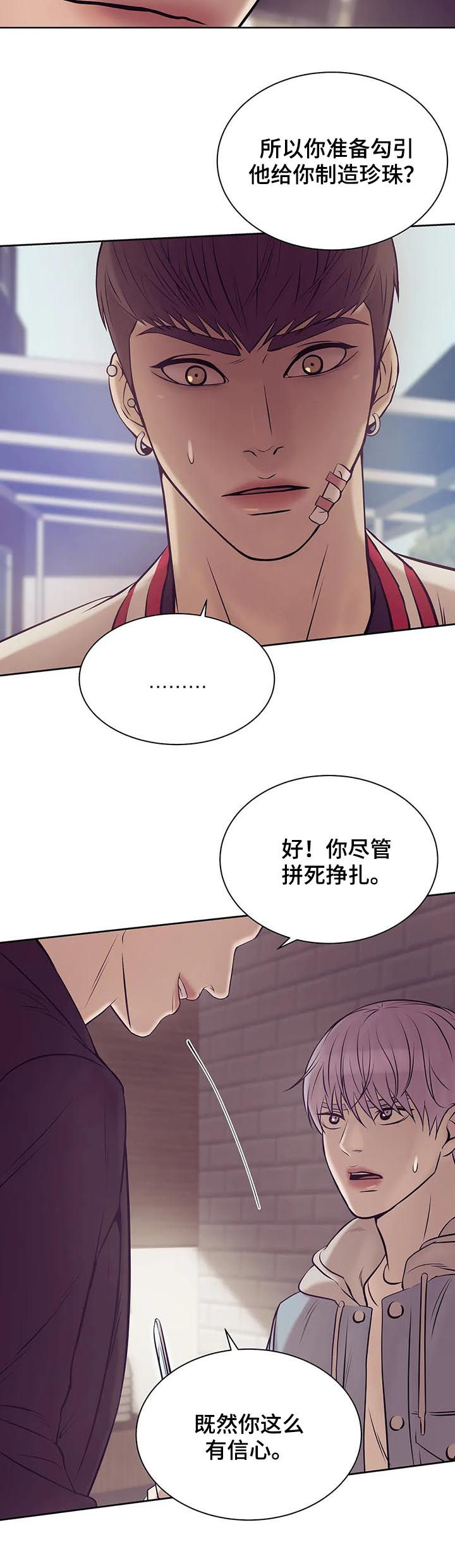 第30章：室友3