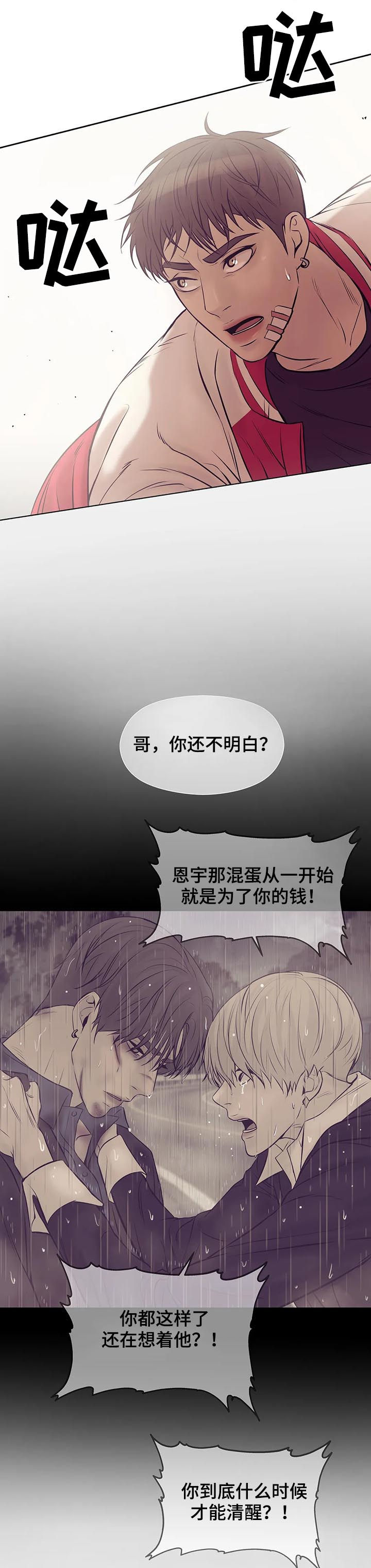 第30章：室友5