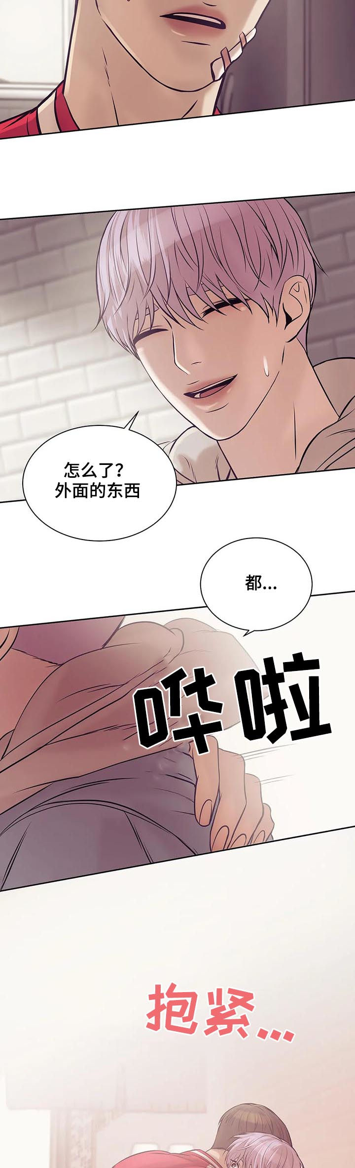第30章：室友9