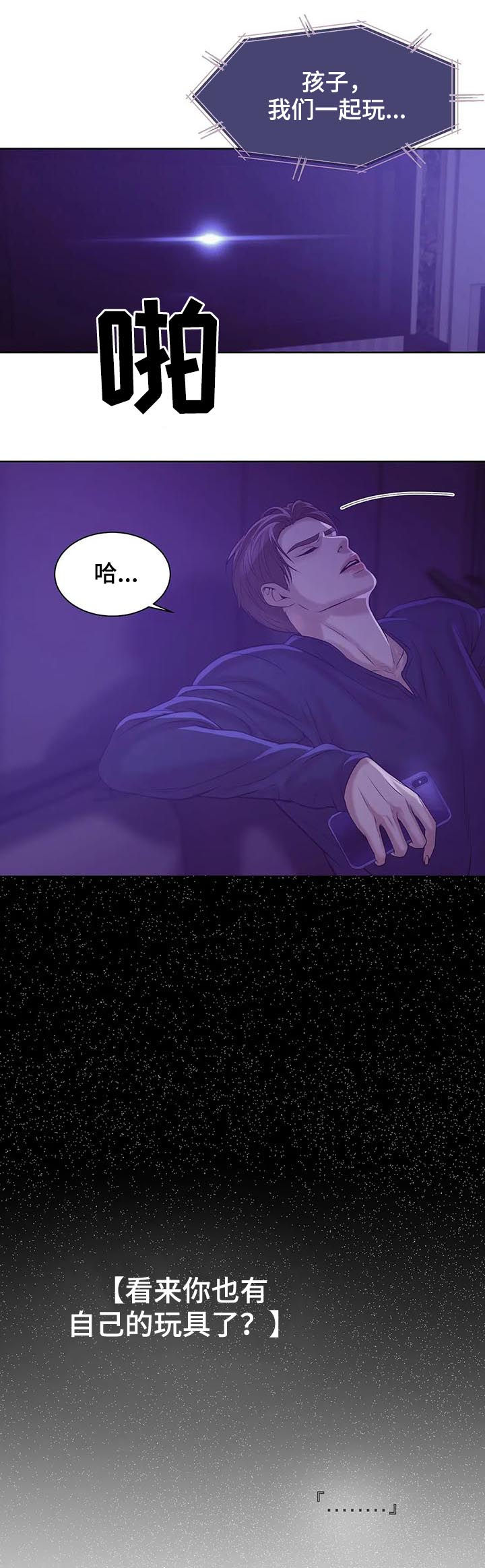 第31章：爱好11