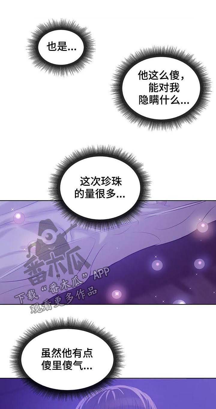 第31章：爱好6