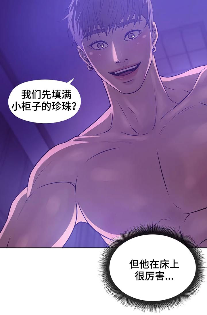 第31章：爱好7