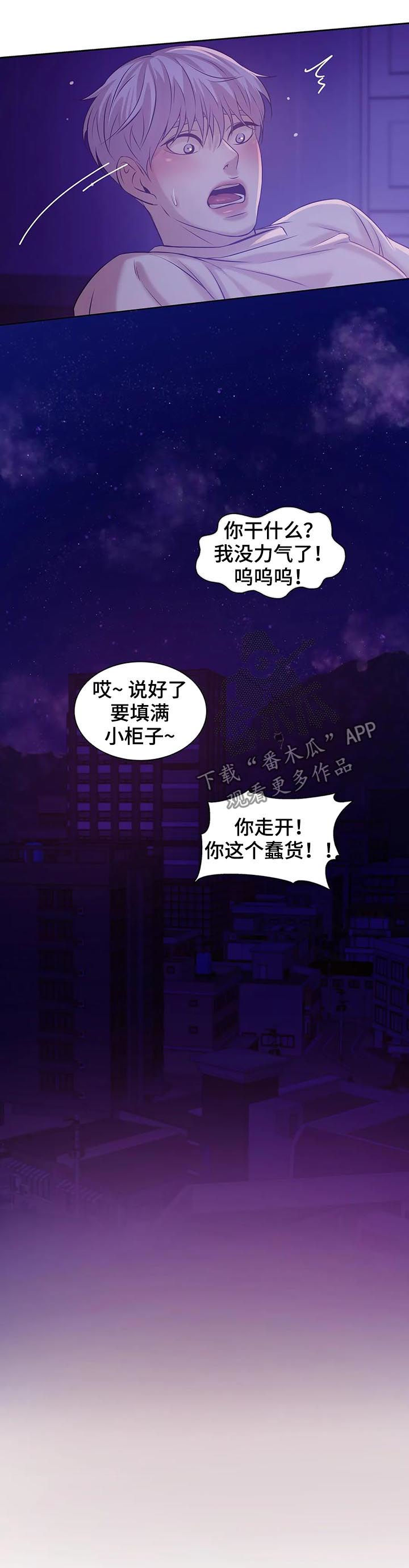 第31章：爱好8