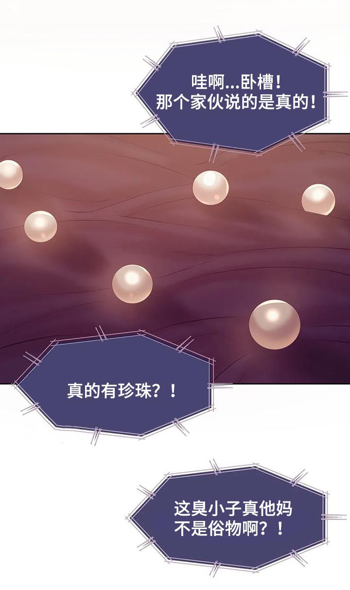 第31章：爱好9