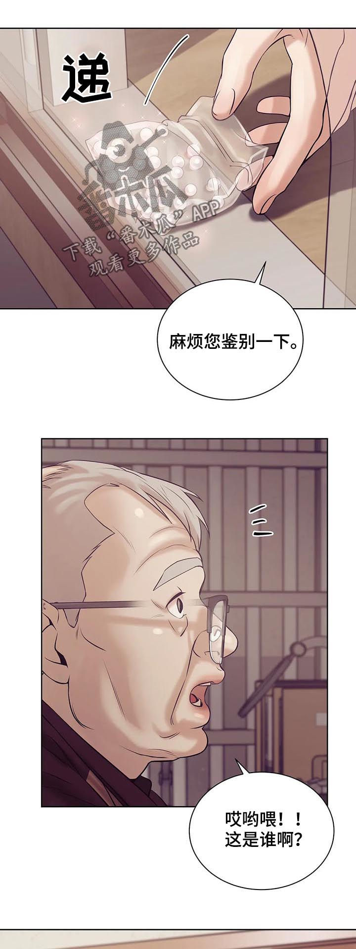 第32章：鉴别4