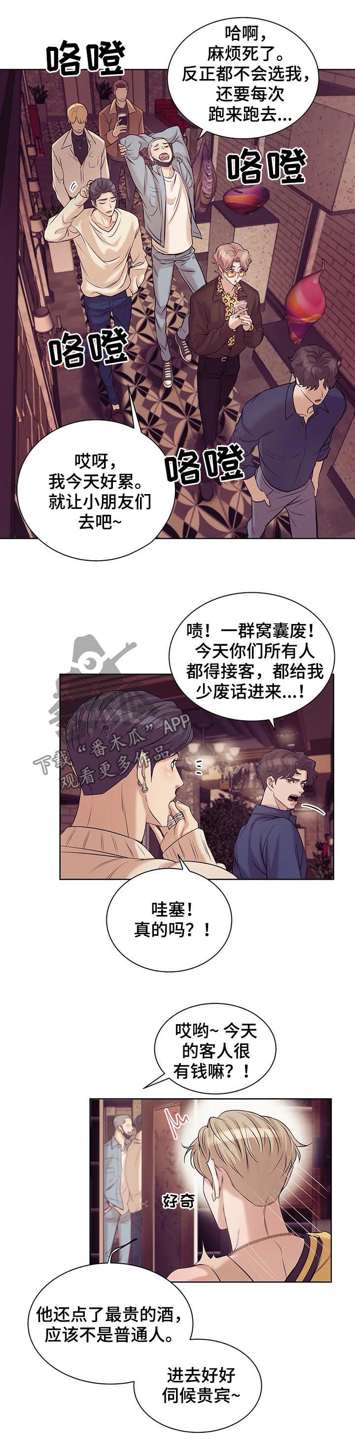 第33章：贵宾12