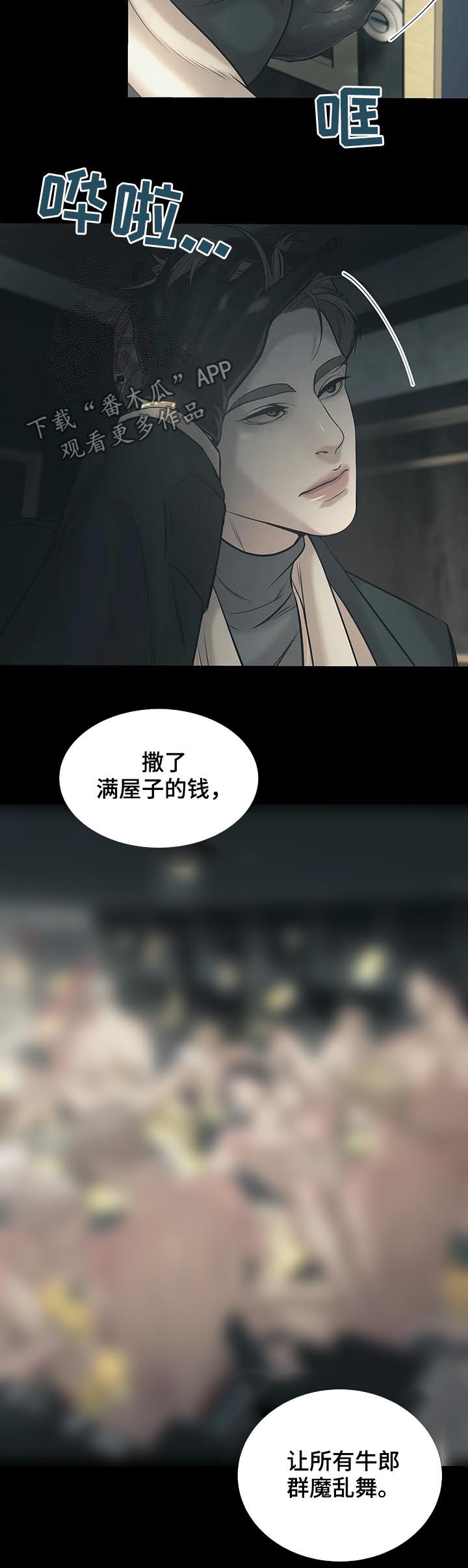 第34章：传说中的男人10