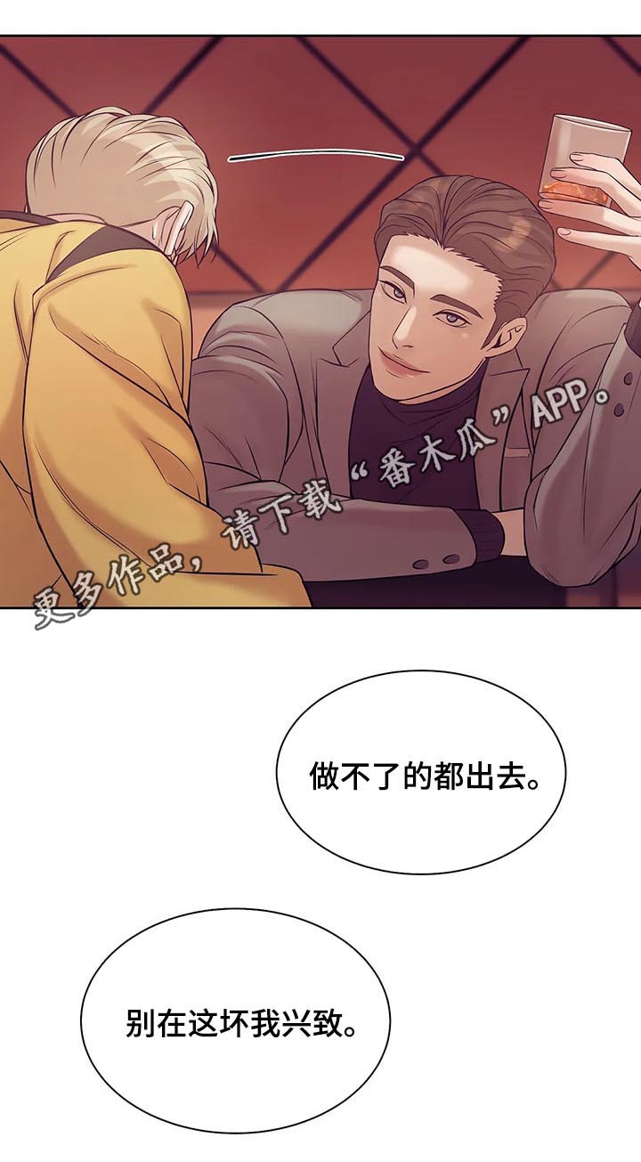 第34章：传说中的男人15
