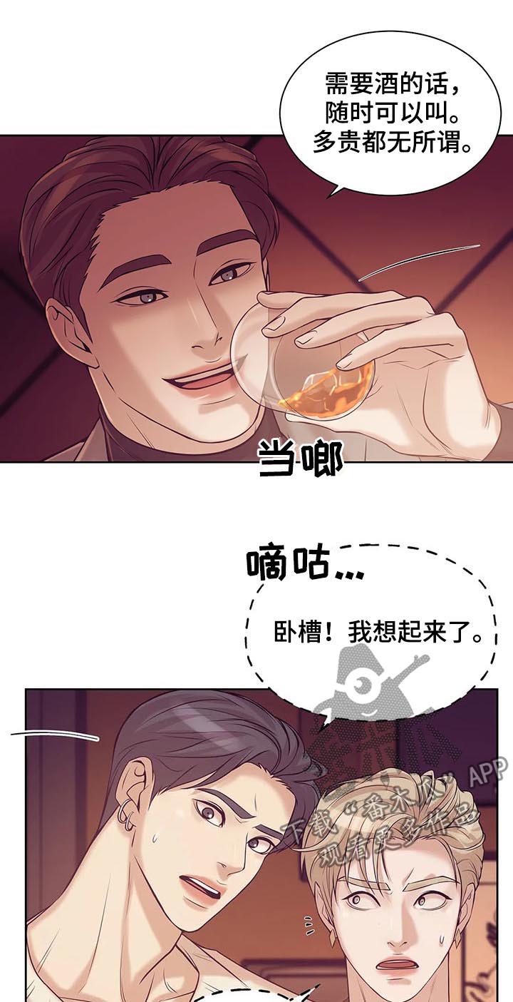 第34章：传说中的男人8