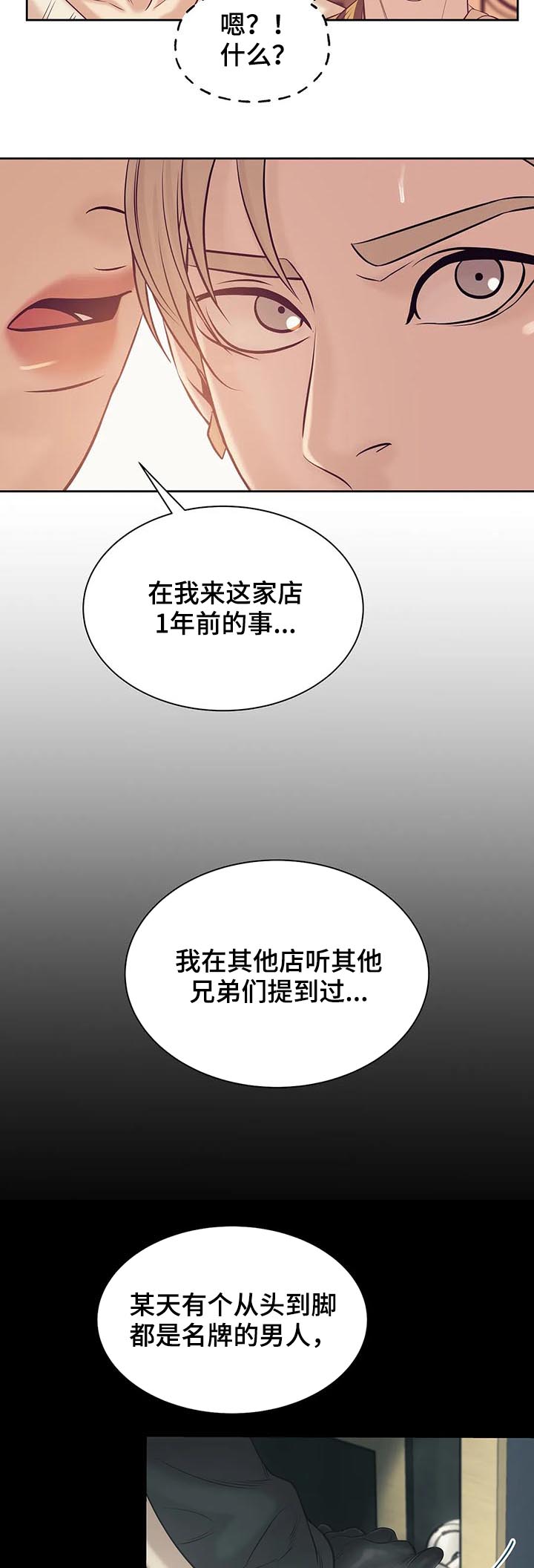 第34章：传说中的男人9