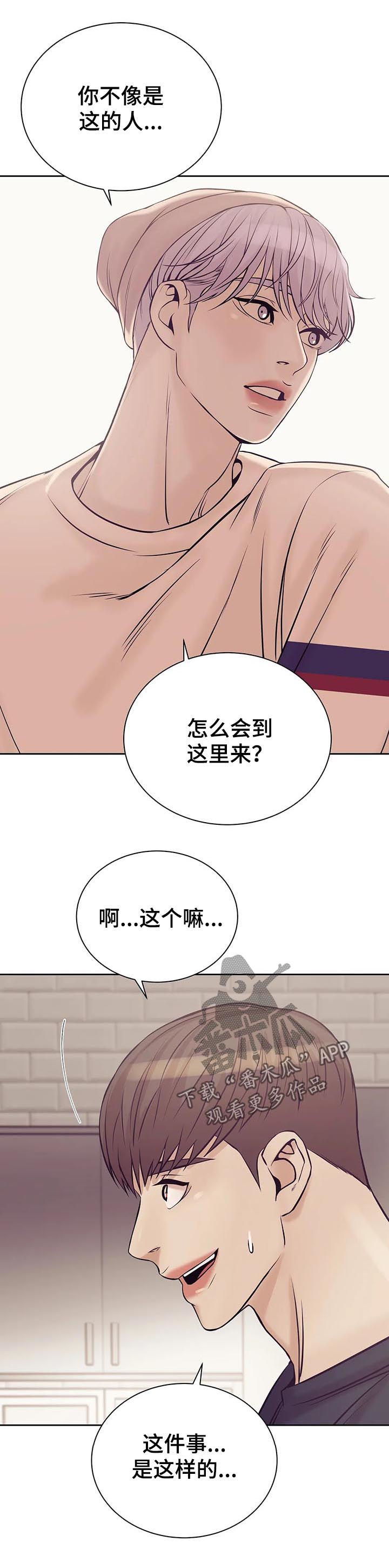 第36章：找上门13