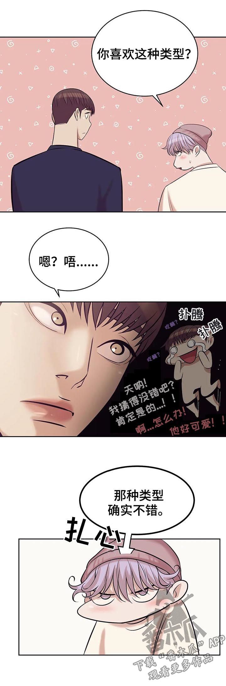 第36章：找上门7