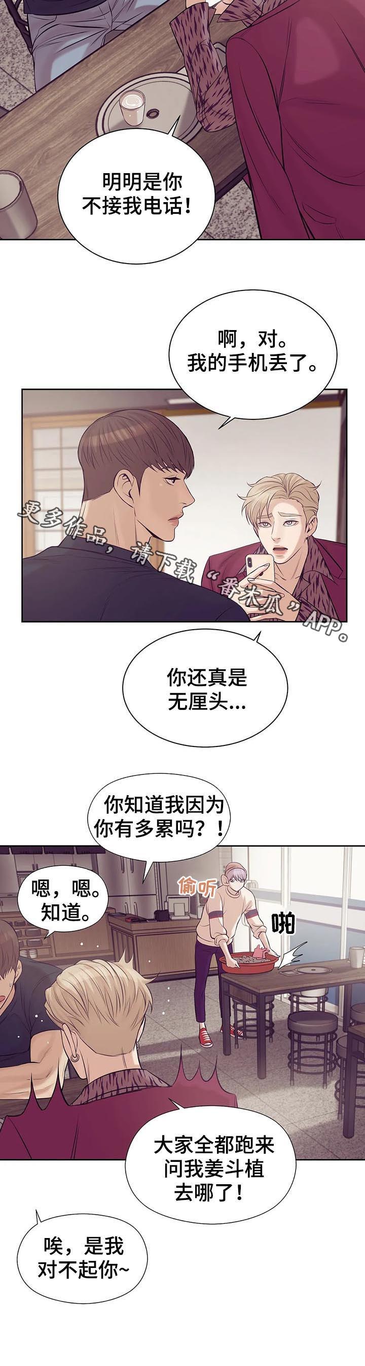 第37章：不可告人16