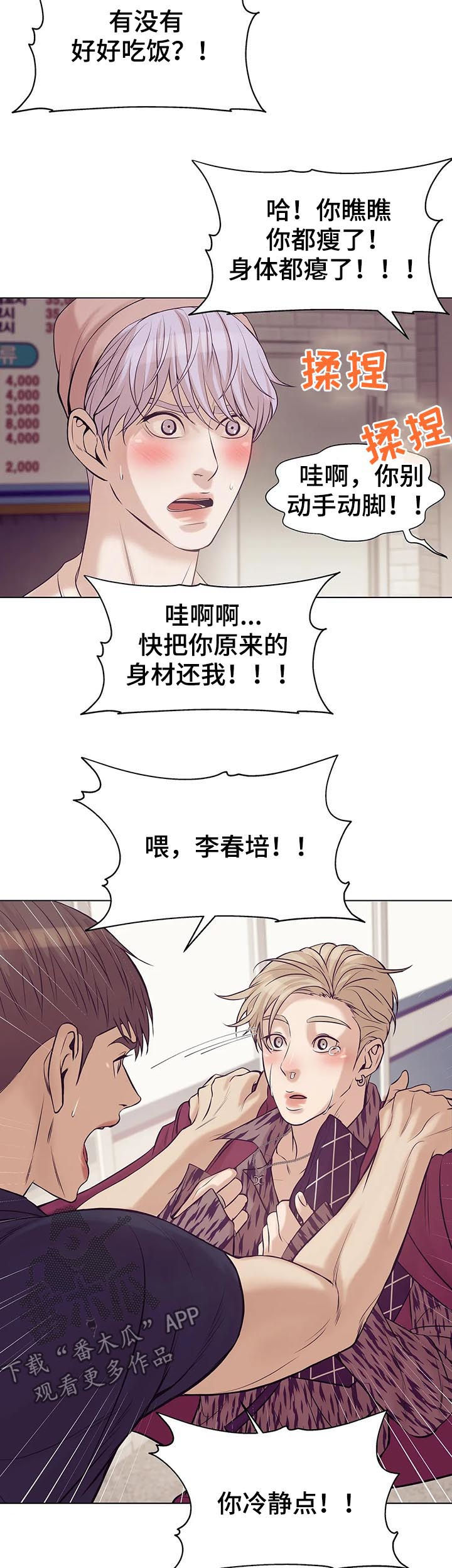 第37章：不可告人2