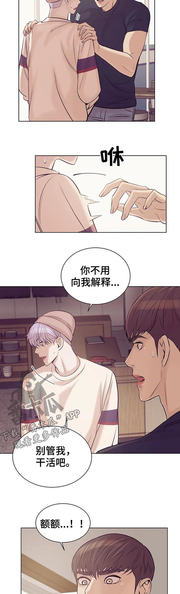 第37章：不可告人9