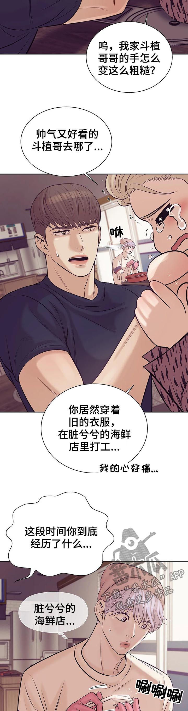 第38章：你放开他1