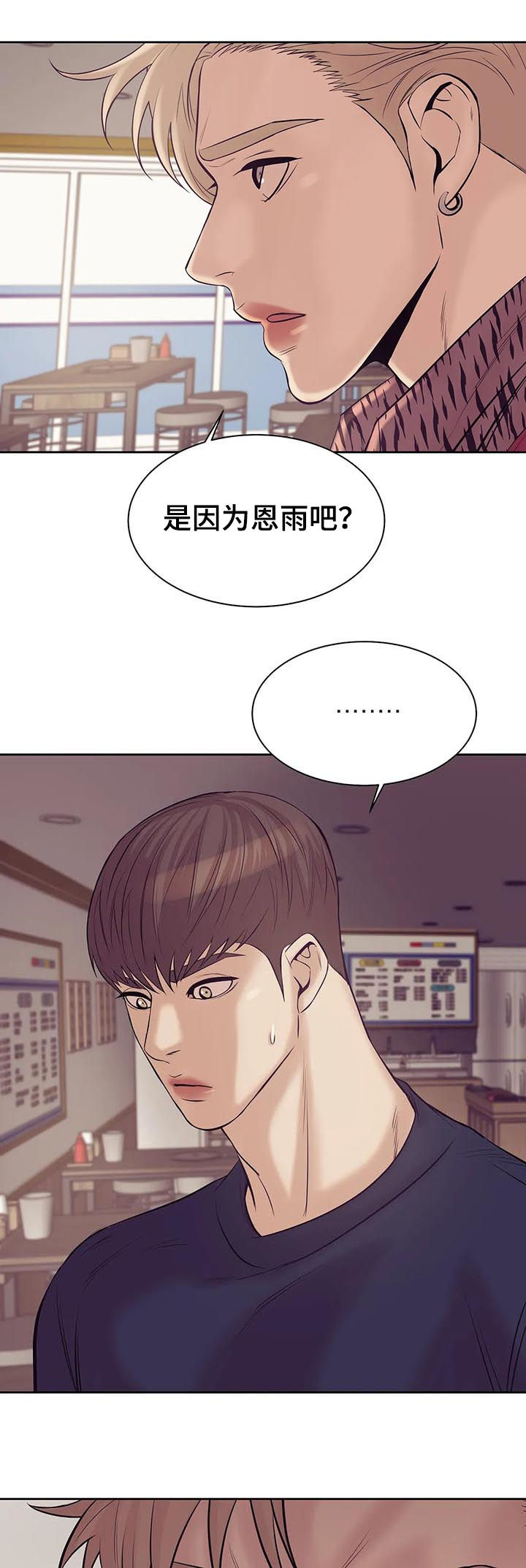 第38章：你放开他10