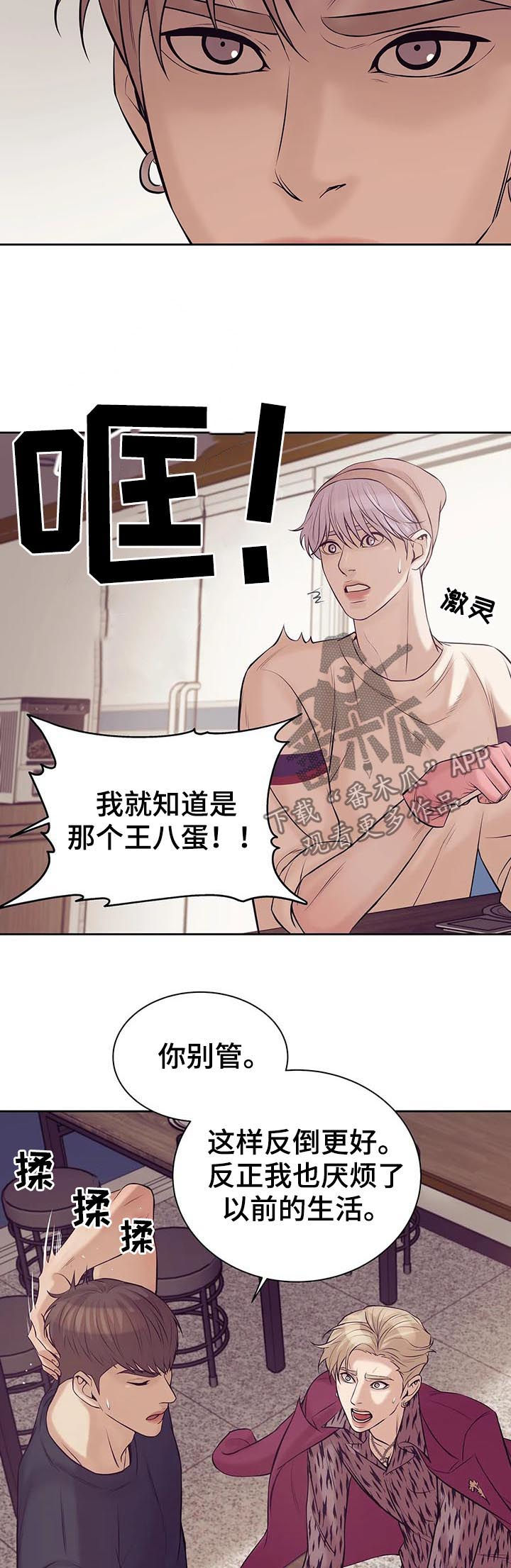第38章：你放开他11
