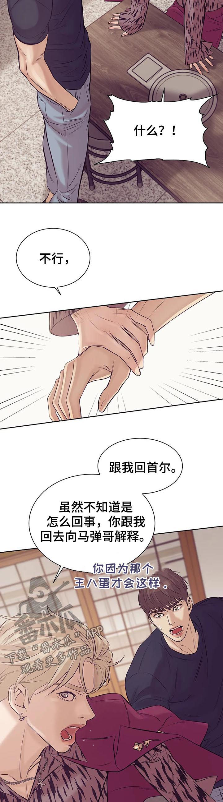 第38章：你放开他12