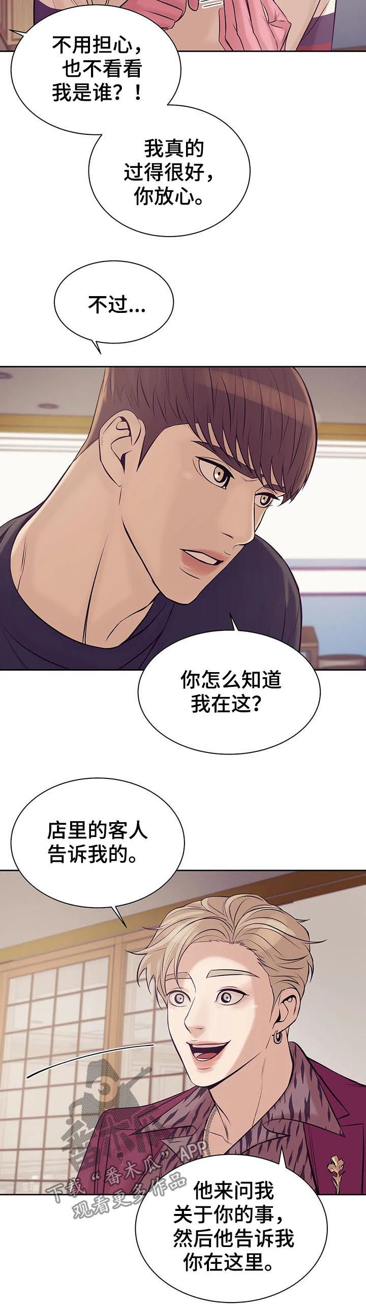 第38章：你放开他2
