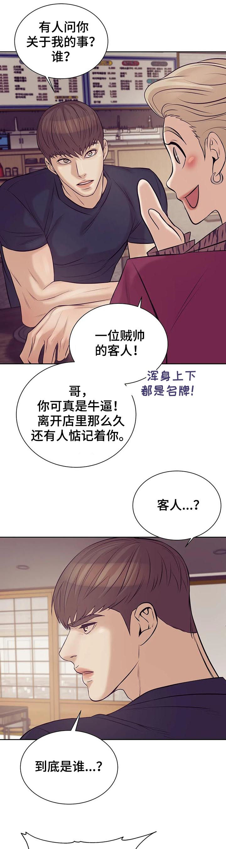 第38章：你放开他3