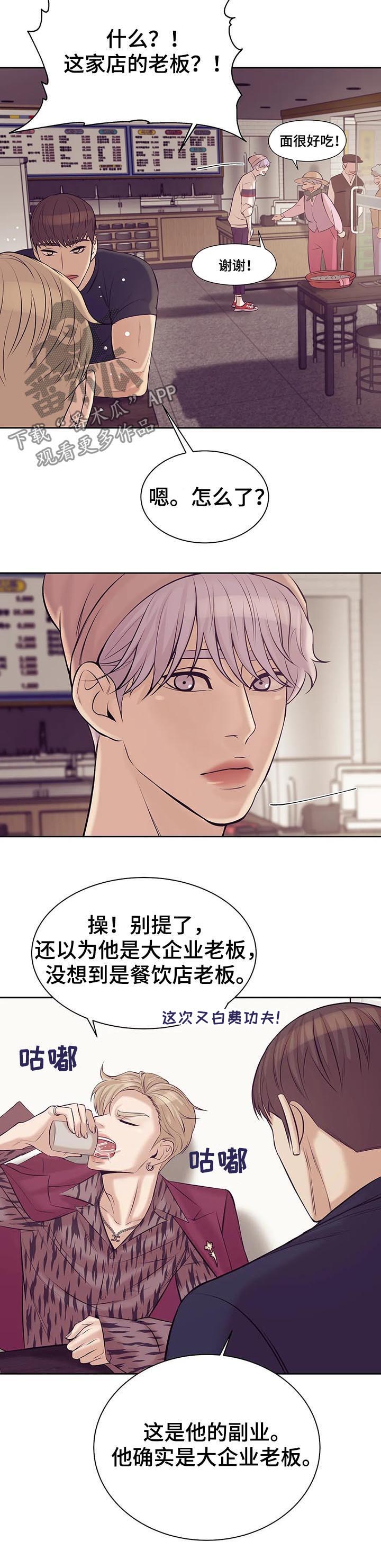 第38章：你放开他4
