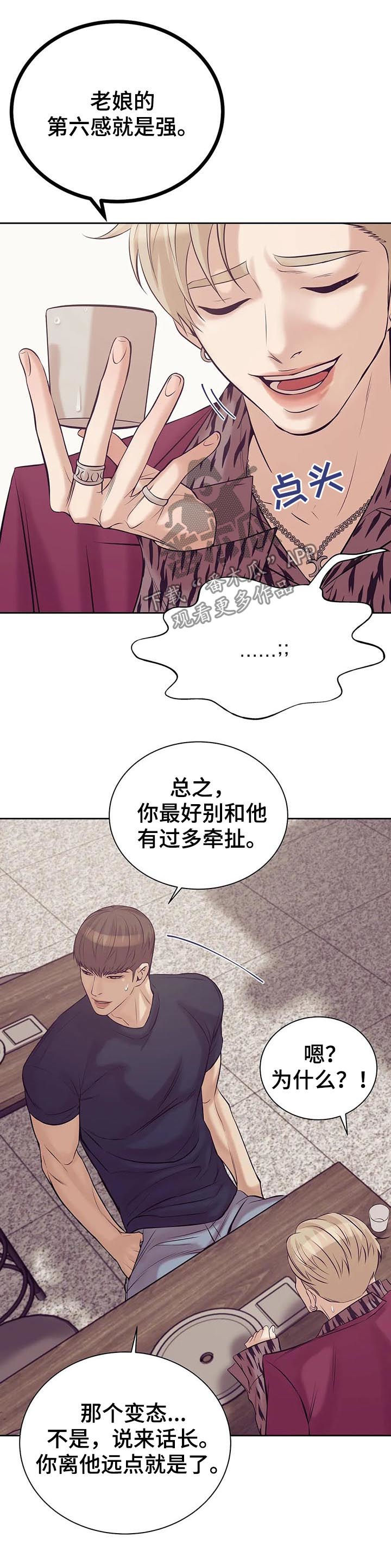 第38章：你放开他5