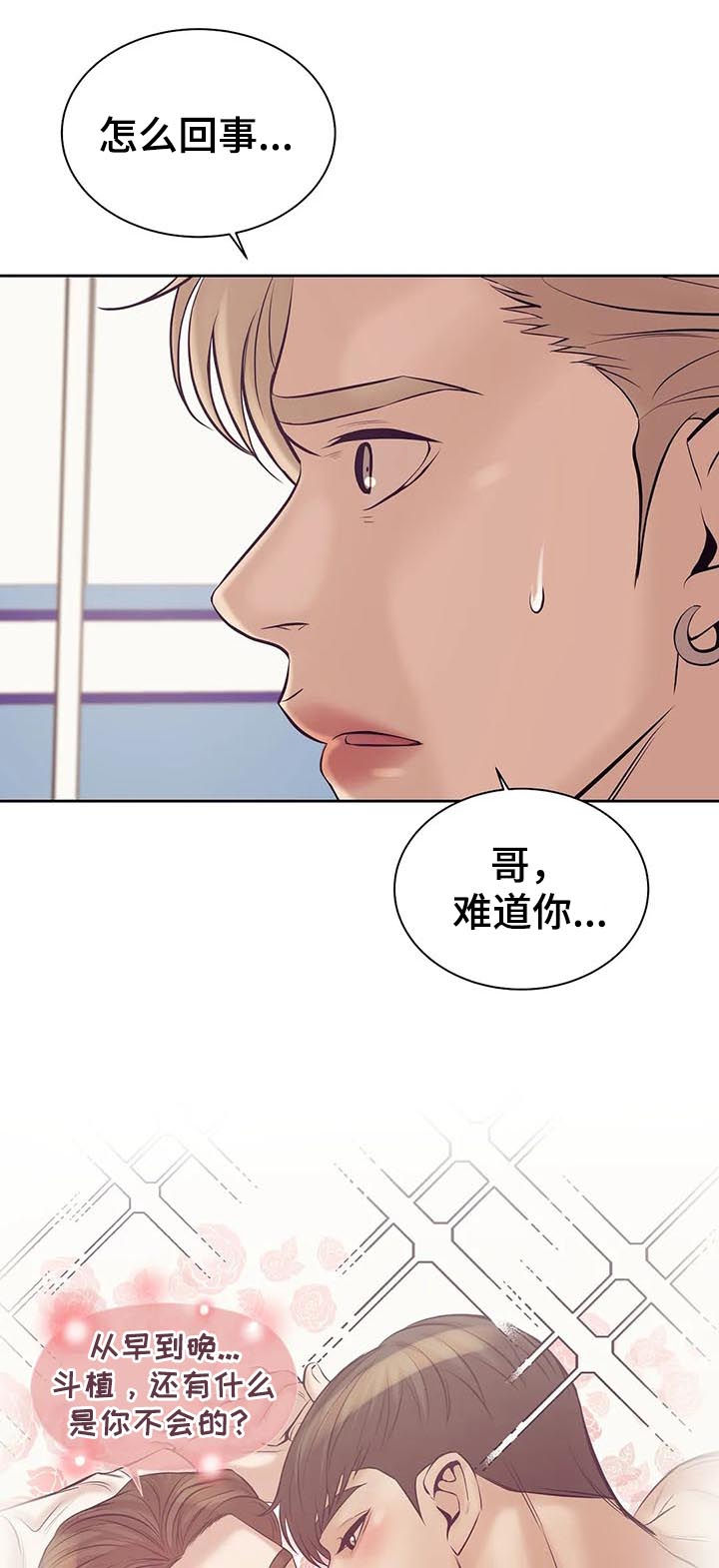 第38章：你放开他6