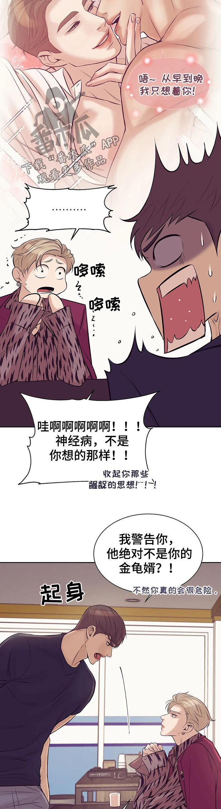 第38章：你放开他7