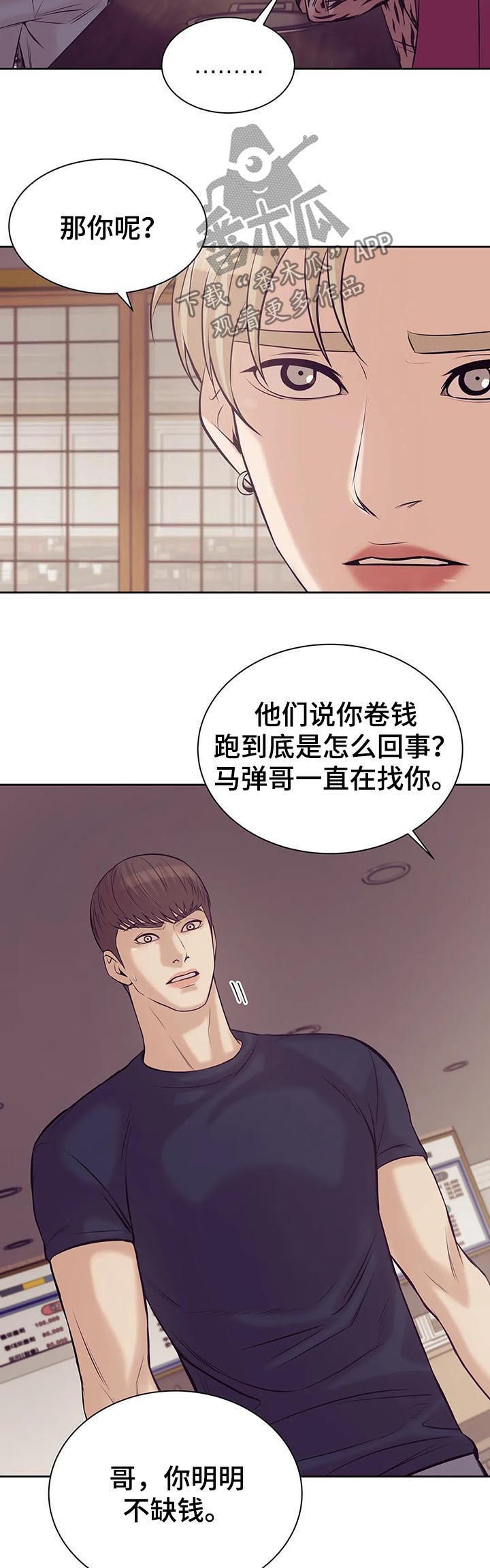 第38章：你放开他8