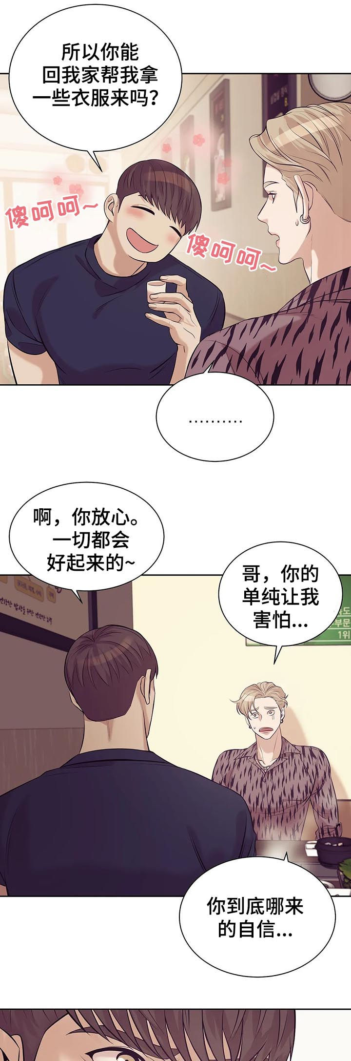 第39章：喝酒10