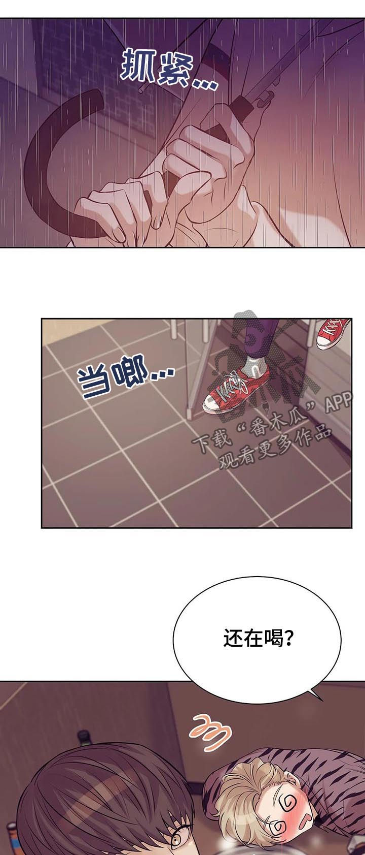 第39章：喝酒12