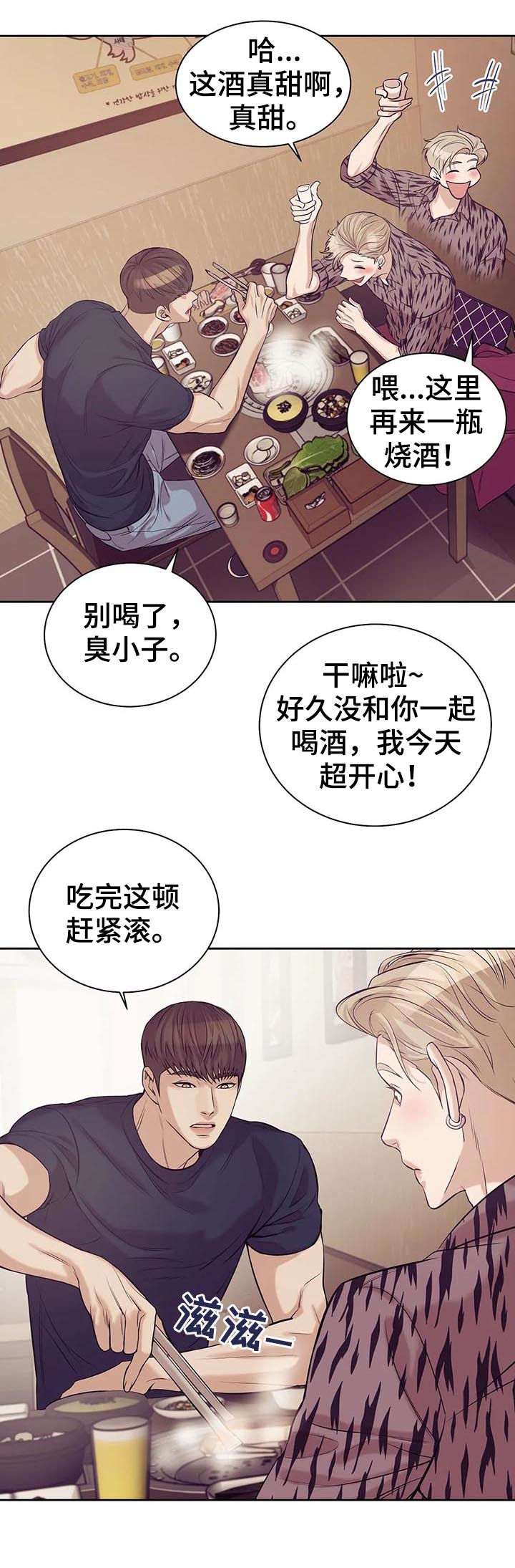 第39章：喝酒6