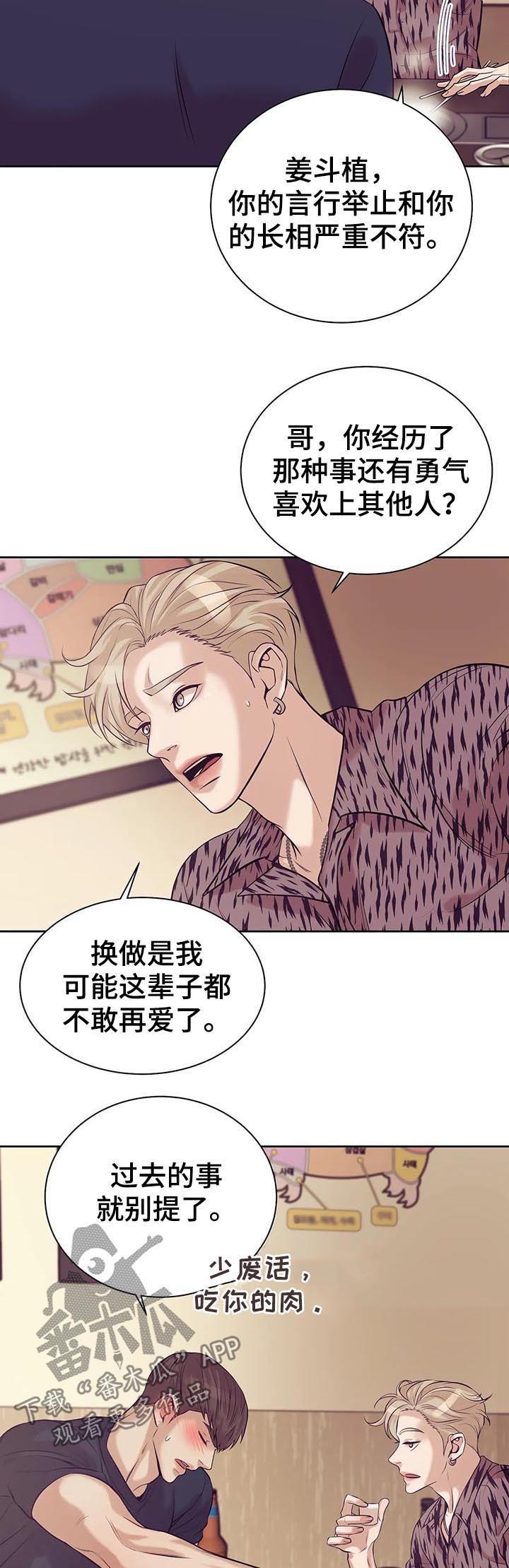 第39章：喝酒8