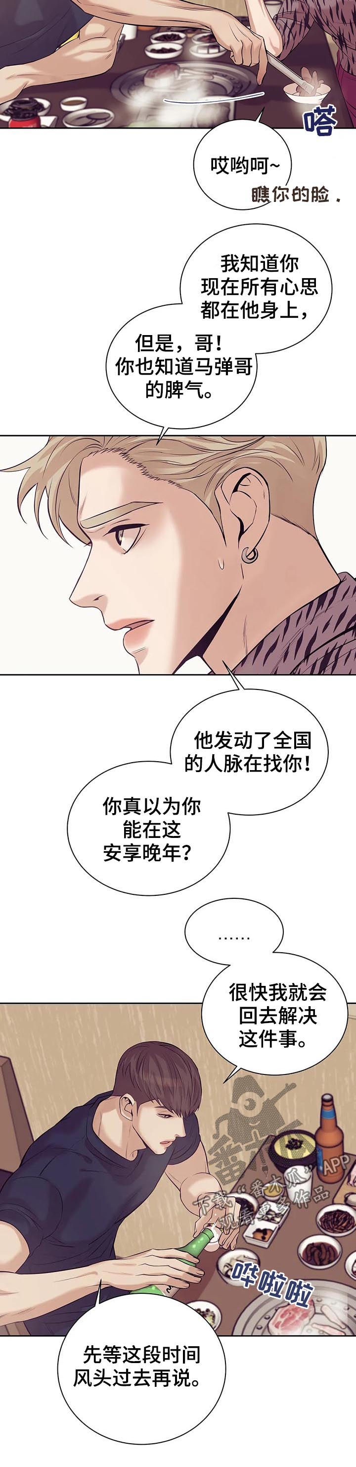 第39章：喝酒9