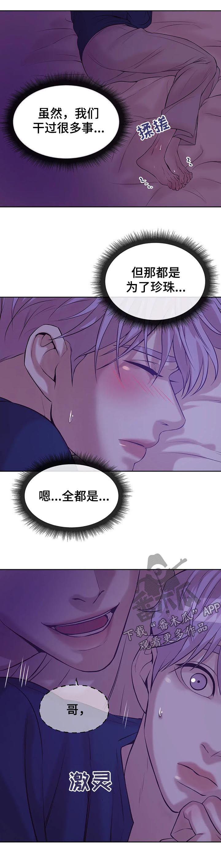 第40章：会疯掉5