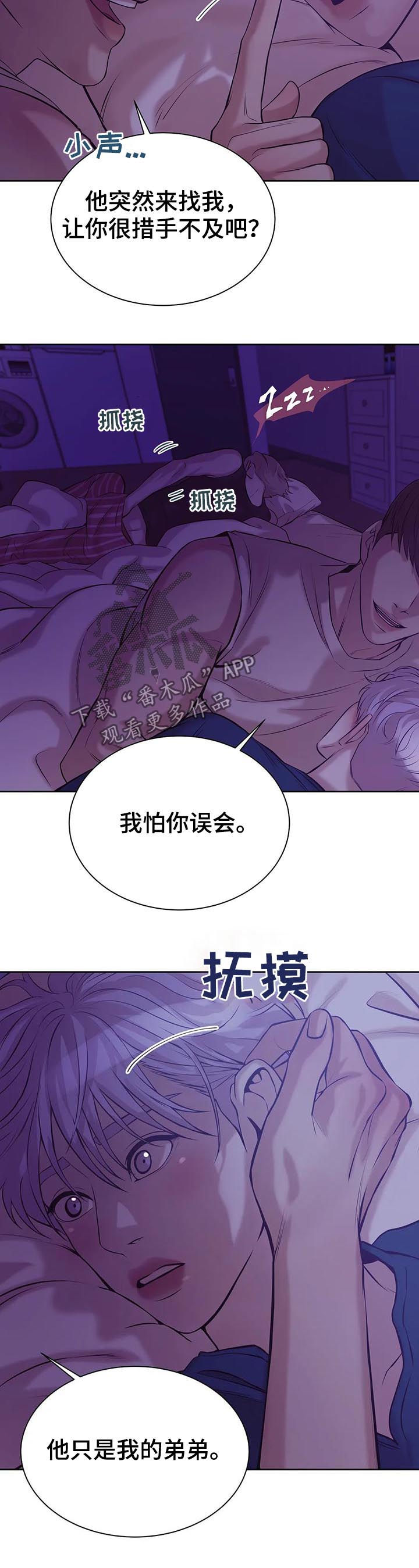 第40章：会疯掉7
