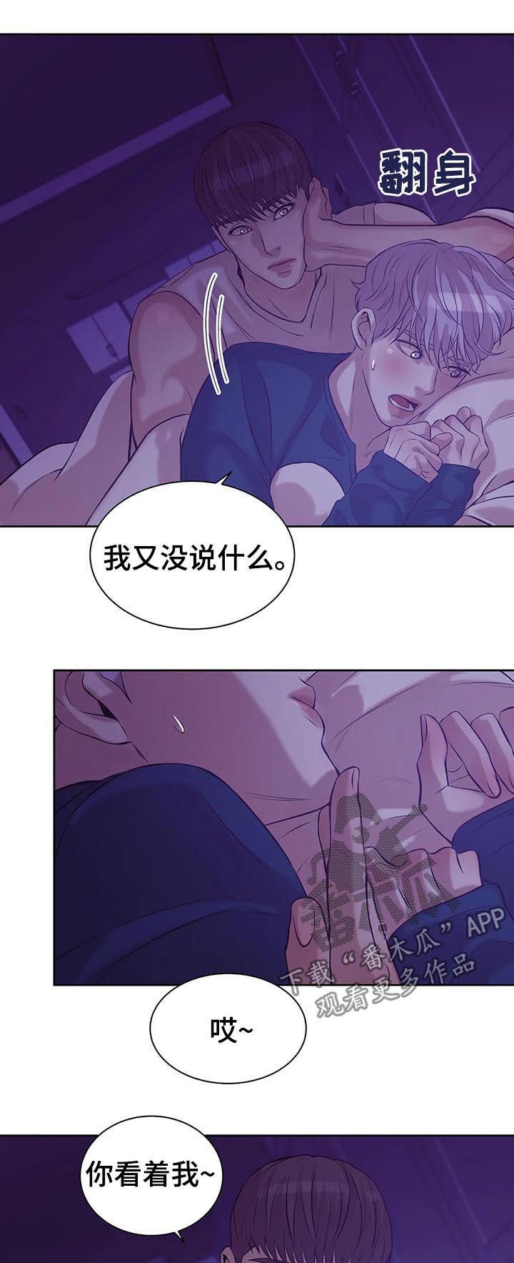 第40章：会疯掉8
