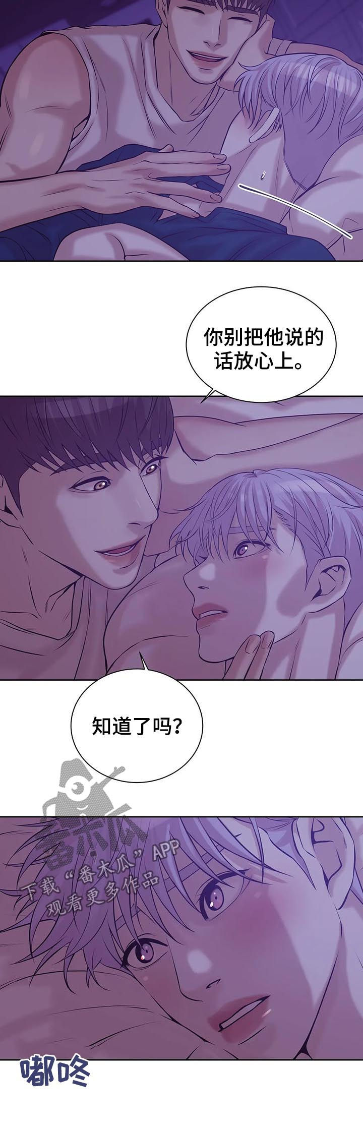 第40章：会疯掉9
