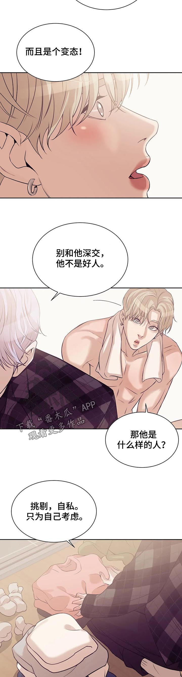 第41章：没和你开玩笑10