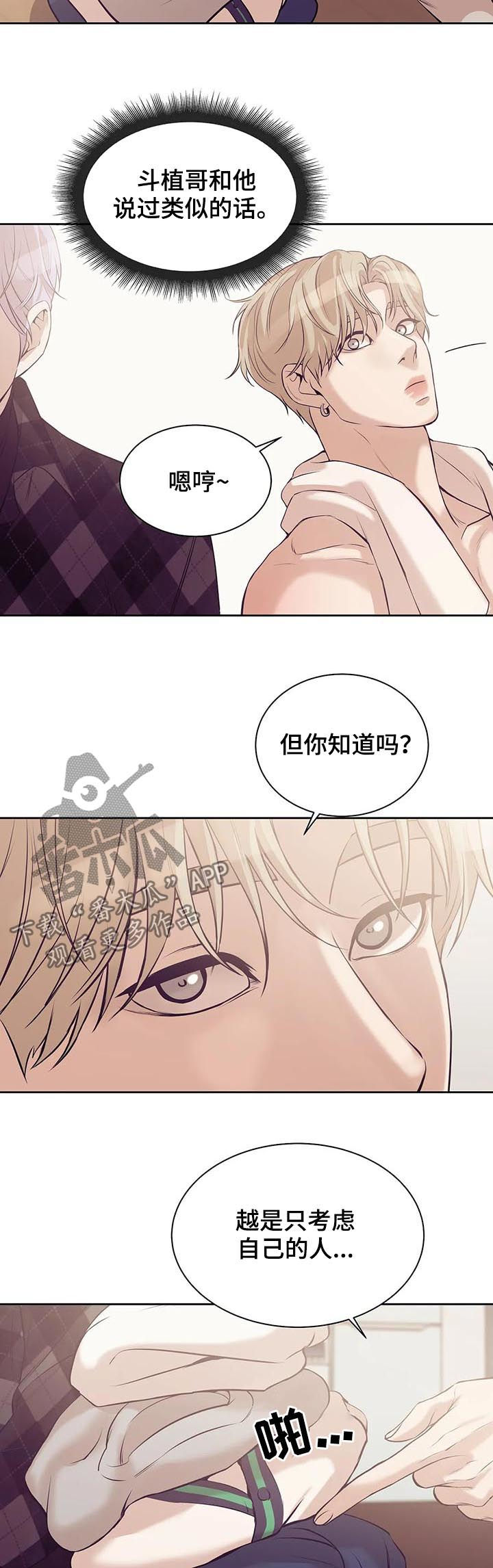 第41章：没和你开玩笑11