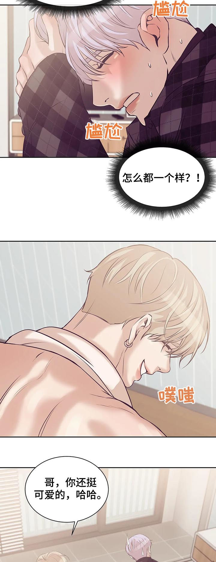 第41章：没和你开玩笑7