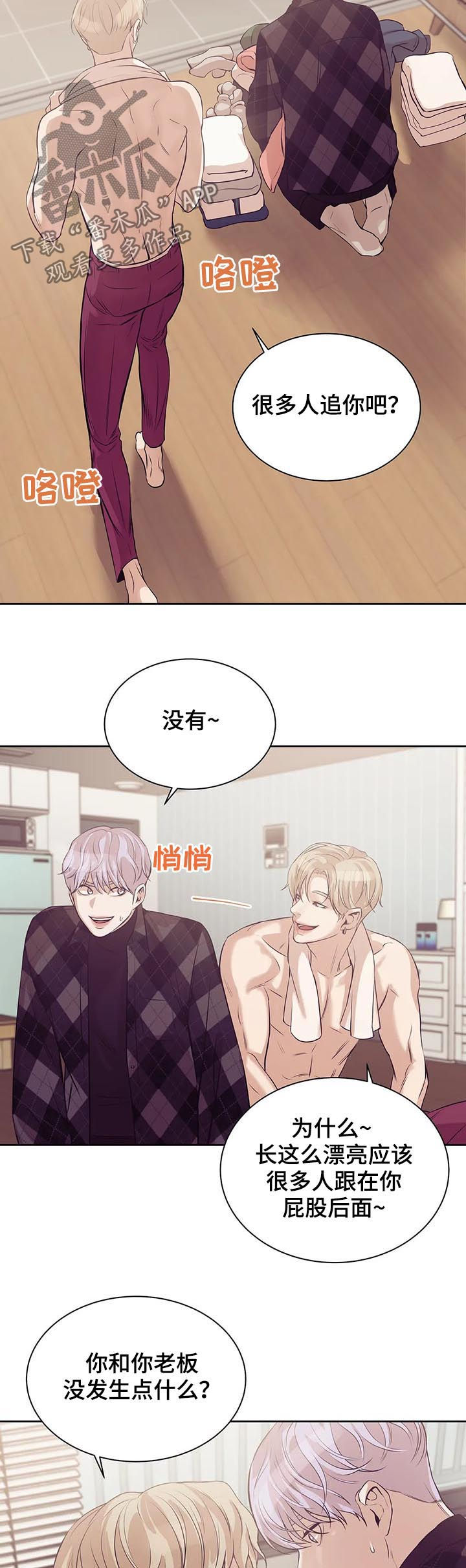 第41章：没和你开玩笑8