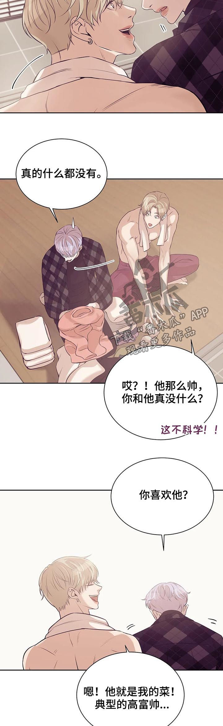第41章：没和你开玩笑9
