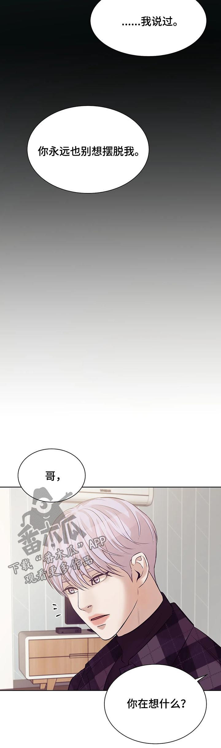 第42章：回首尔11