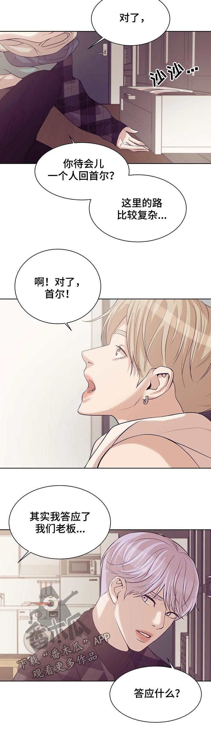 第42章：回首尔13