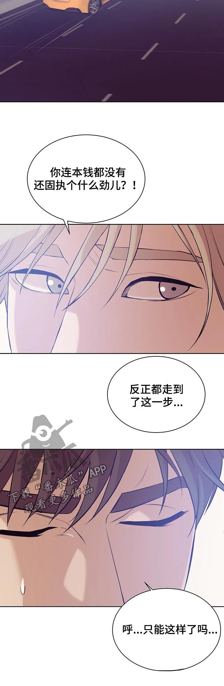 第42章：回首尔16