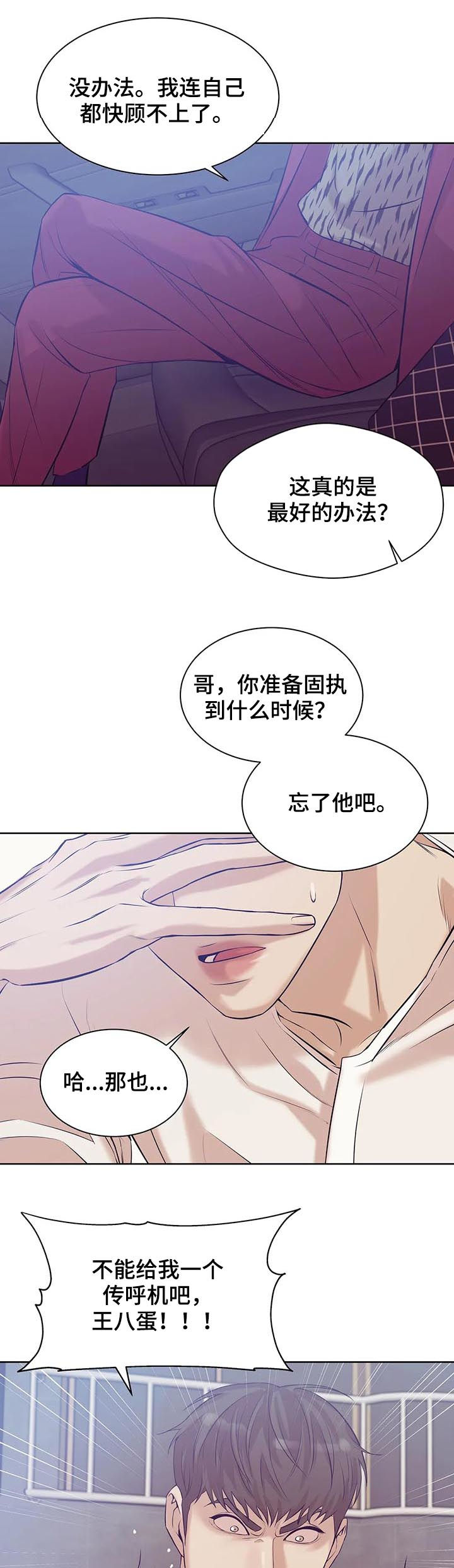 第42章：回首尔17